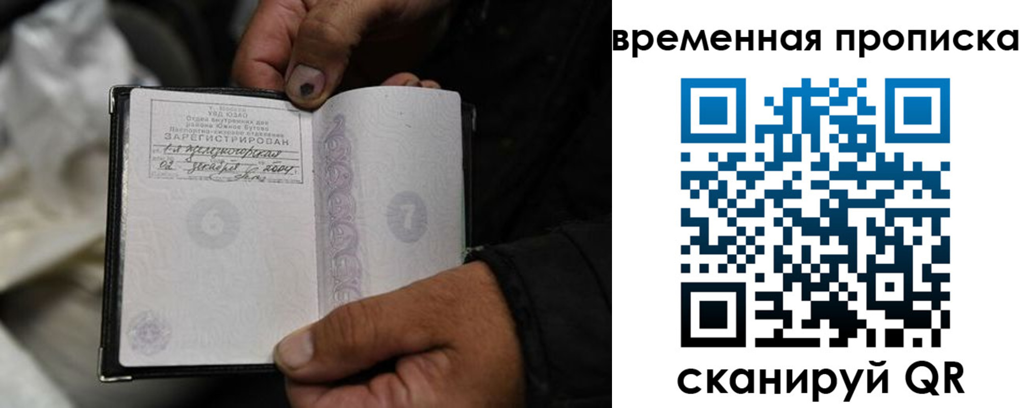 прописка для кредита в Иваново