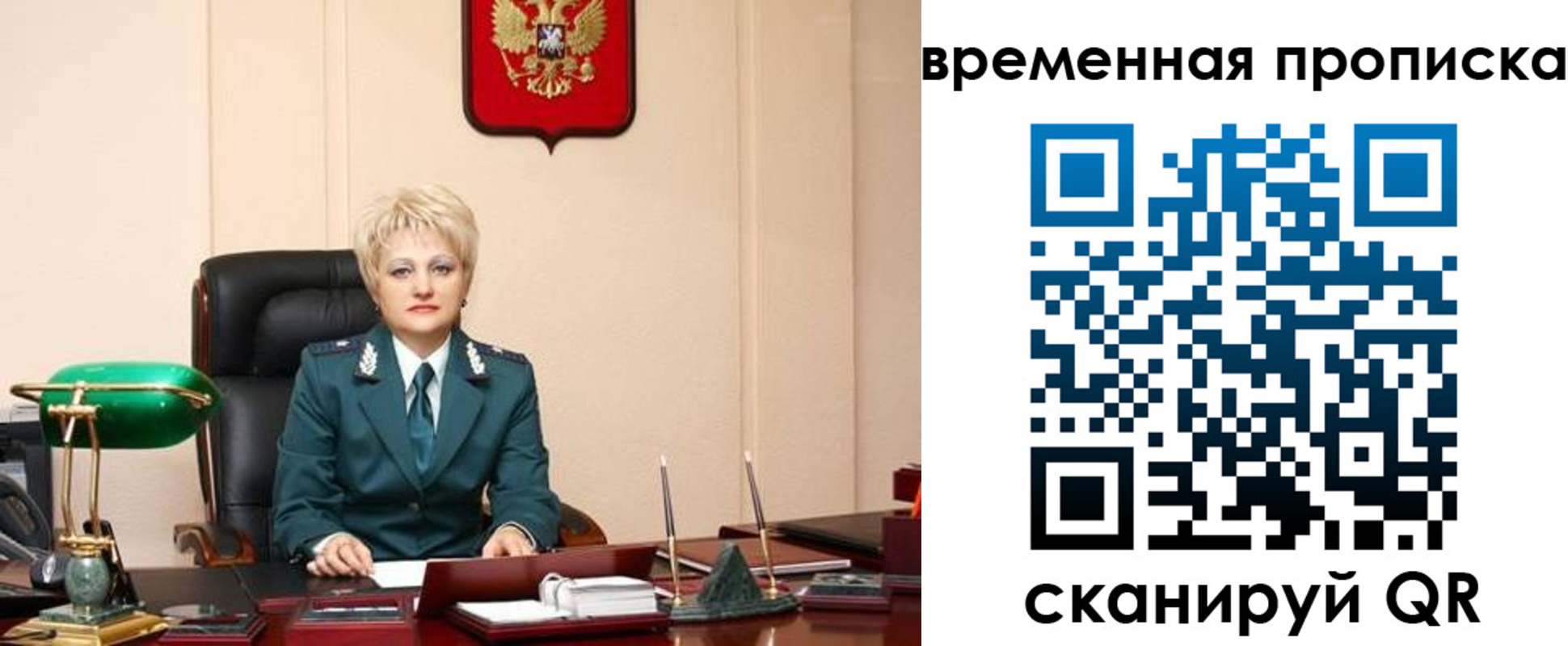 временная регистрация купить в Иваново
