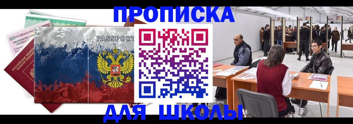 временная регистрация недорого в Иваново
