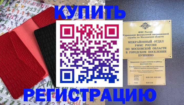временная регистрация адрес в Иваново