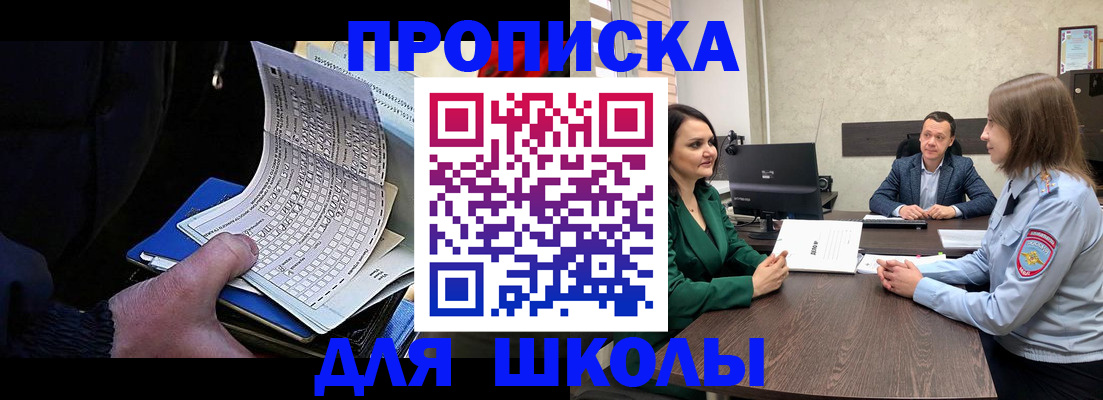 прописка в квартире в Иваново